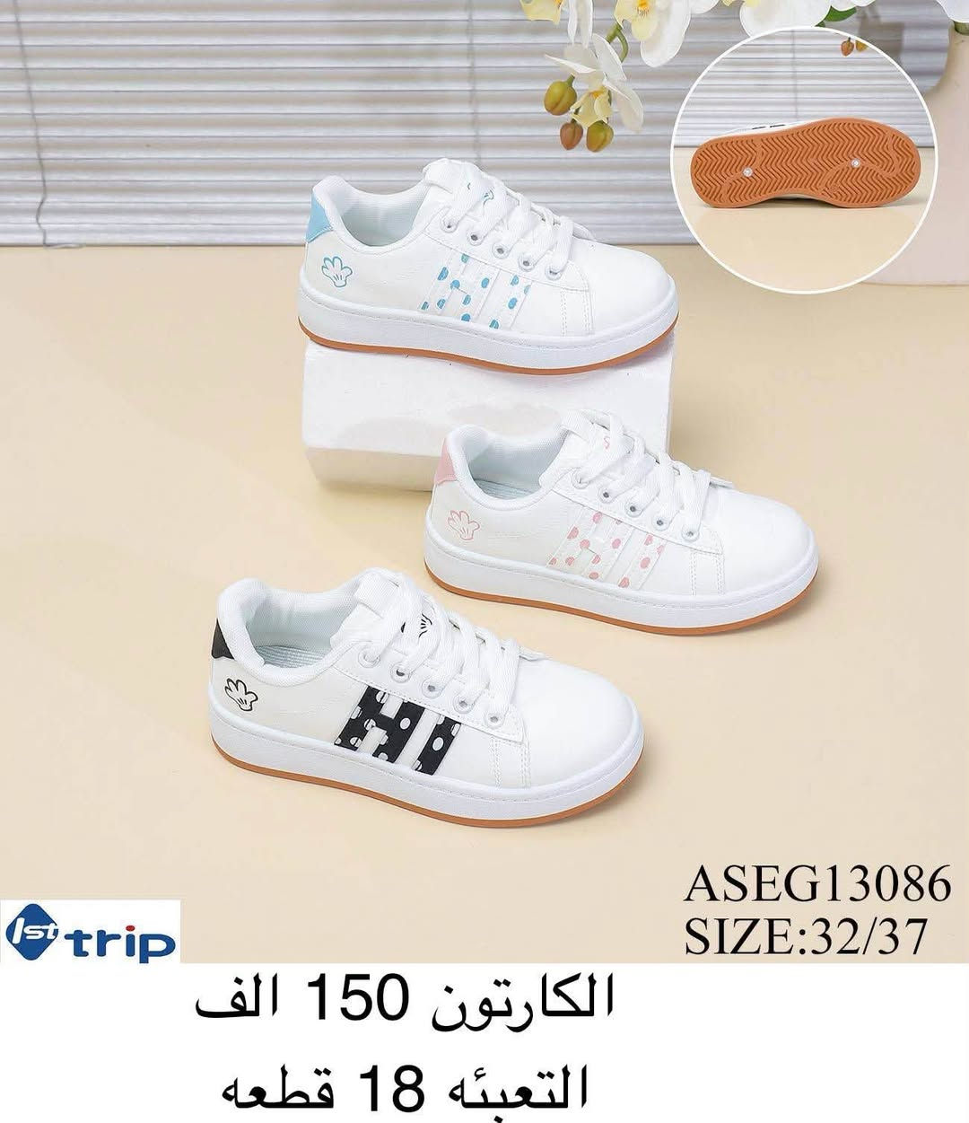جــــــمـــلــة_فـــــقــط 🚫 
.
 لعشاق التميز وجودة البضاعة!

#اسعــارنا_تنـافسيه 🔥

موديلات حديثة – ألوان تجنن – جوده عاليه

 تضمنلك راحة واستعمال يدوم طول السنة 💯

للحجز السريع👈 https://wa.me/qr/ZC7X52ZIUPNUC1

#التوصيل_لكل_محافظات_العراق 🚗

نص مكتوب في الصور:
- RARG19329
- SIZE:31/36
- الڪارتون 130 الف
- التعبئه 18 قطعه
- trip JJHG60535 SIZE:32/37 الكارتون 165 الف التعبئه 18 قطعه
- 1st trip ASEG13086 SIZE:32/37 الكارتون 150 الف التعبئه 18 قطعه
- DCCG74357 SIZE:32/37 الكارتون 128 الف التعبئه 18 قطعه
- YQTC86851 SIZE:26/31 الكارتون 130 الف التعبئه 18 قطعه
- GTKC47158 SIZE:27/32 الكارتون 150 الف التعبئه 18 قطعه
- RBGG07418 SIZE:31/36
- الكرتون 130 الف
- FTQG44613 SIZE:33/38 الكارتون 135 الف التعبئه 18 قطعه
- BXQG22316 SIZE:32/36 الكارتون 115 الف التعبئه 15 قطعه