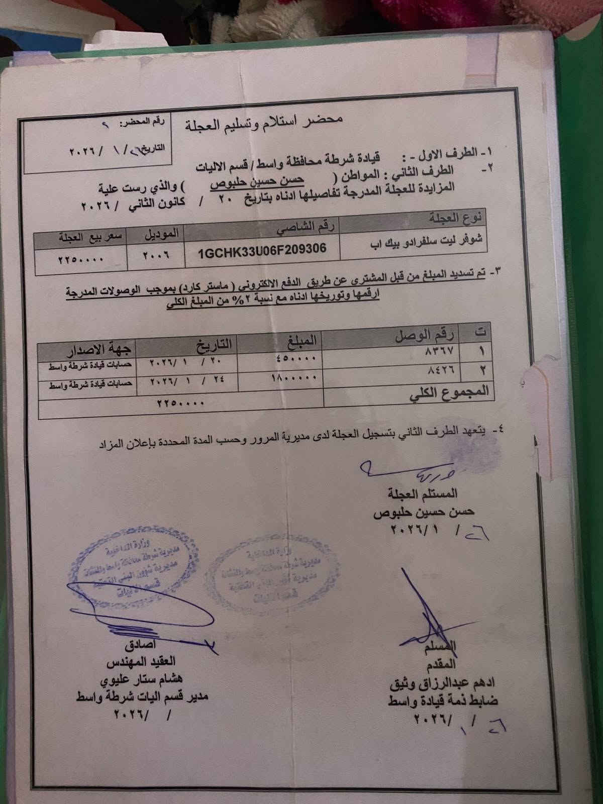 مزاد ٢٠٢٦ • موديل ٢٠٠٦ • ناصريه سوق الشيوخ