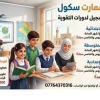 عروض تخفيض • حي المعلمين الثانية • نقل متوفر