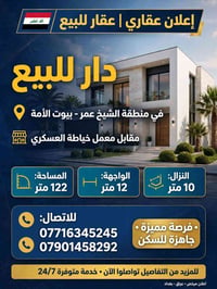 الشيخ عمر • ١٢٢م • جاهزة للسكن