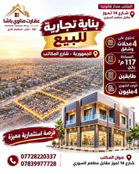 مركز البصره • بناية تجارية • ١١٧م