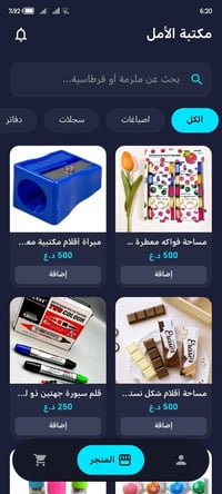 متجر إلكتروني • تصميم وبرمجة • كربلاء-العامل