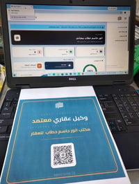 يوجد عقود ومكاتبات منصة عقاري في مدينة الصدر قطاع 31 07714242165 07704...