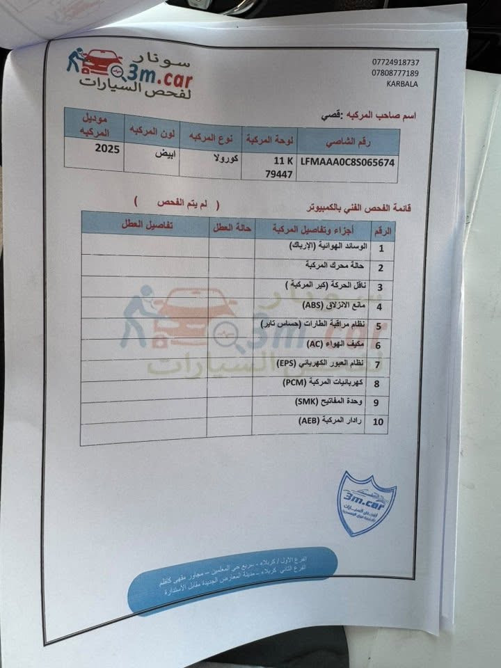 السلام عليكم
للبيع كورلا هايبرد 2025 شكل الخليجي فول مواصفات 1/1

ماشية 42 الف كيلو حقيقي السياره وقابل للزيادة

مكينة 1800 هايبرد

مواصفاتها 

بصمة عدد 2 + بصمة ابواب

داخل احمر بلادي + كشن كهرباء 

فتحة سقف / رادار امامي /اوتو هولد/هندبريك دكمة/تحديد مسار 

مثبت سرعة / 3 وضعيات قيادة نورمل سبورت ايكو / كامرة خلفية 

وباقي المواصفات المعروفه مالتها 

كير مكينه تبريد مكفوله 

كير مكينه تبريد حدادية صدر كله بلادي مال شركة سيارة ترايها يخبل وجديدة 

السعر 155وبيها مجال بسيط

سونار مرفق ويه الصور

مكانها بابل اسكندريه 

للاستفسار***********
