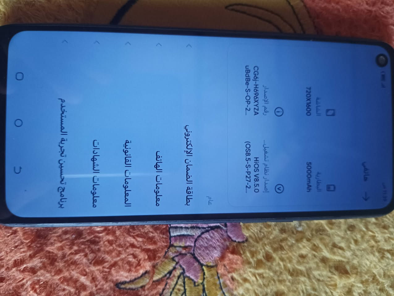 انطيني سعر   وتجي تأخذه من كرمه بني سعيد 
اسم الجهاز والطراز: TECNO CAMON 17 / الطراز TECNO CG6j.
المعالج: Helio G85.
الذاكرة والرام: 128GB تخزين مع 6GB رام.
نظام التشغيل: Android 12 بواجهة HiOS V8.5.0.
الكاميرات: 48MP خلفية و 16MP أمامية. دقة الشاشة: 720 \times 1600 بكسل.
سعة البطارية: 5000mAh.
رقم الإصدار: CG6j-H696XYZA. 
للعلم اكو خط بشاشه بس الشاشه مابيه شي ولا شخط هاء ضوه عاكس  للتفاوض ***********.     انت تجي تأخذه 
كرمه بني سعيد
