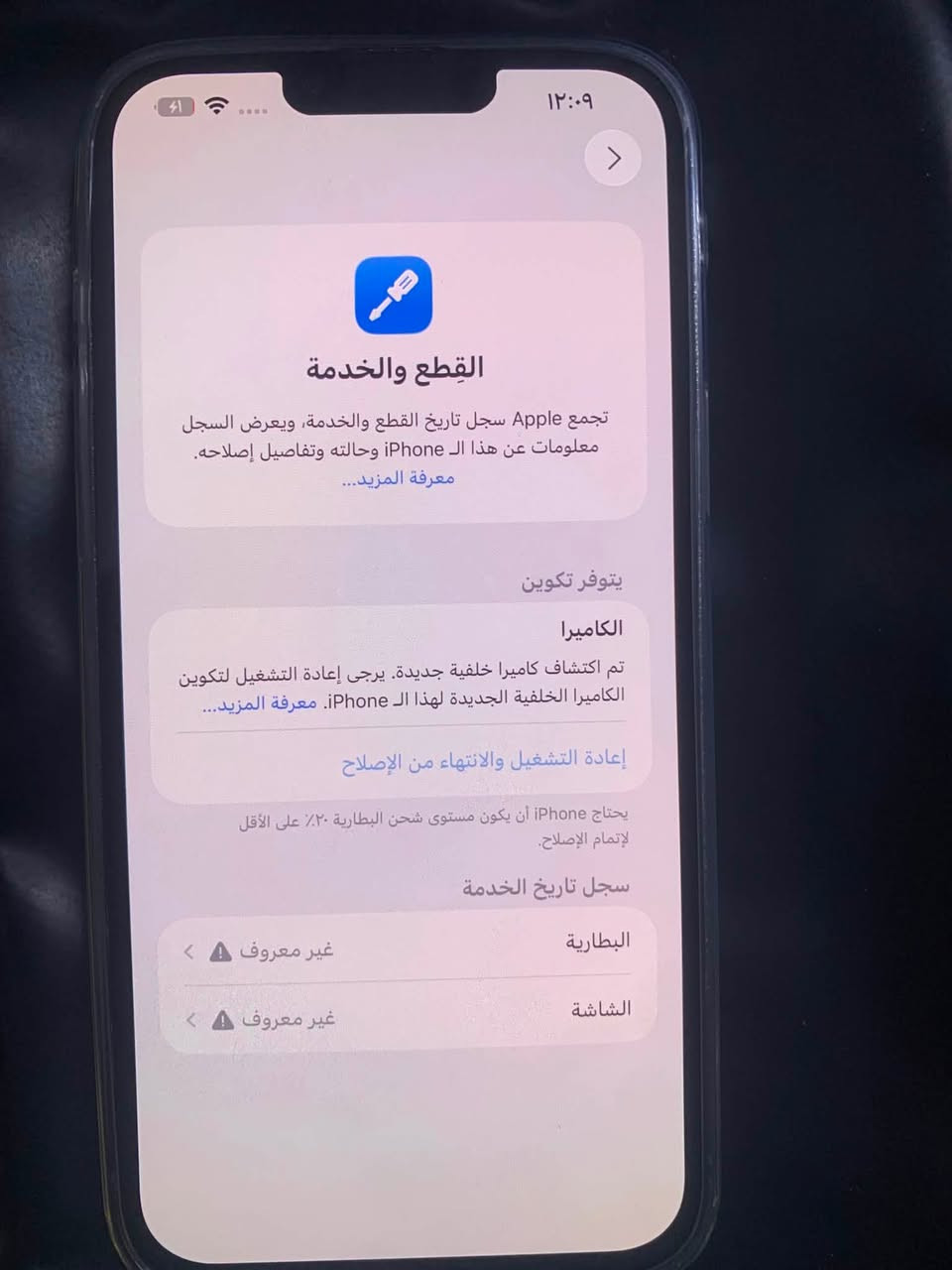 سلام عليكم
آيفون 13 برو ماكس 

ذاكرة 256 .

تك سيم .

مستبدل شاشة مع بطارية اصليات وبظمان .

لون بحري .

السعر 450 وبي مجال بسيط

*********** للاتصال .
