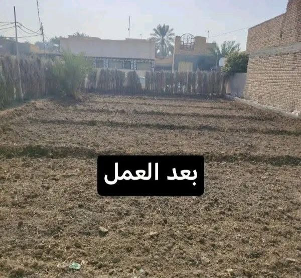 مساء الخير 
عملنا هو تنظيف وحراثه وتعديل الأرض  وتنظيف البيوت  وكافه اعمال الحره✋✋ما عليك بس راسلني

#الرميثه *********** واتساب

نص مكتوب في الصور:
- قبل العمل
- بعد العمل