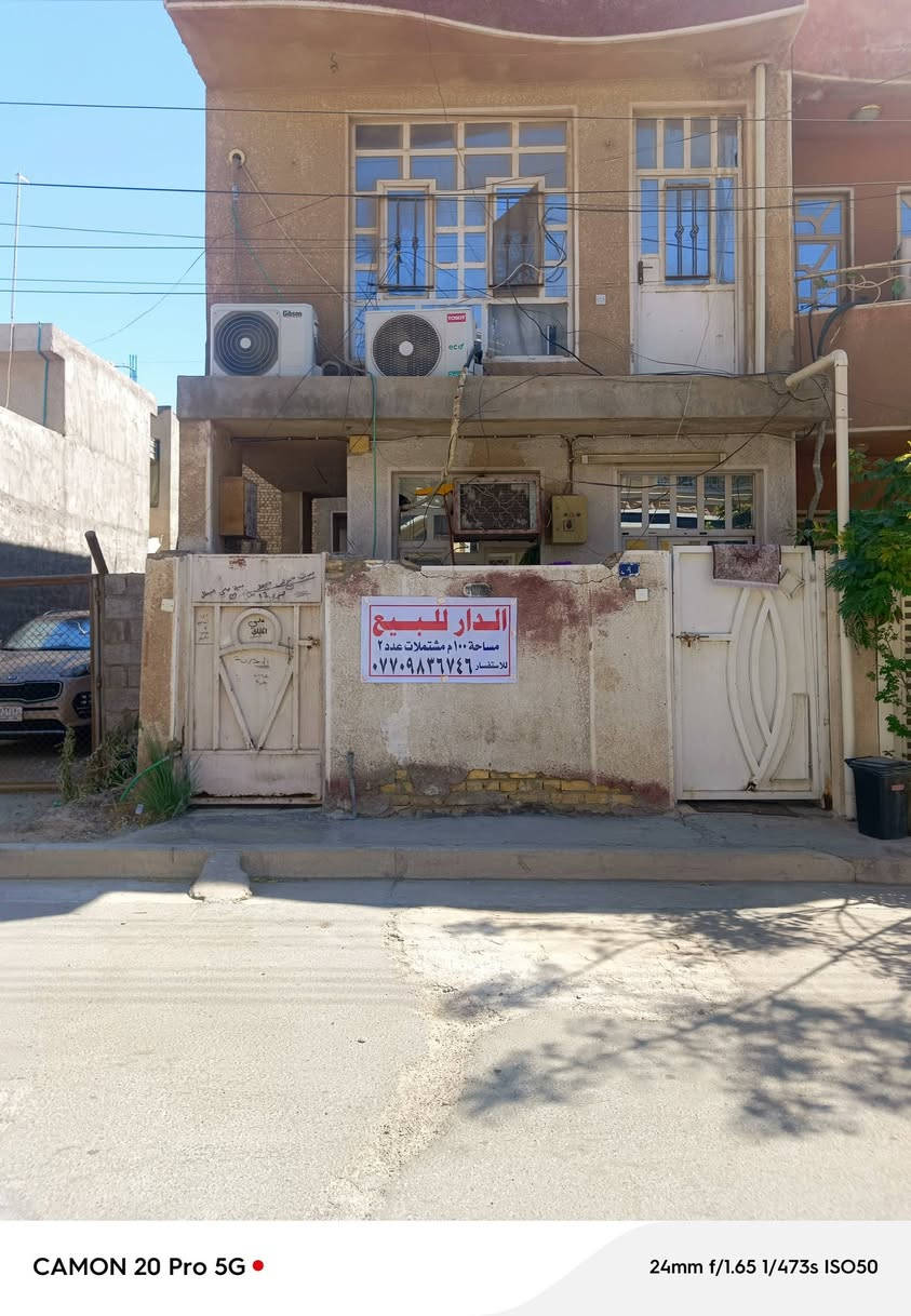 السلام عليكم
بيت للبيع مساحة 100 متر 
مشتملات ثنين كل 50 معزوله عن الثانيه (منفصلات) يصلح لل أستثمار
الثعالبه الثانيه ال 6000 شارع المحطه (شارع أسواق المدينه الفرع الثاني على اليسار) 
للتواصل واتساب ***********

نص مكتوب في الصور:
- CAMON 20 Pro 5G
- 24mm f/1.65 1/296s ISO50
- CAMON 20 Pro 5G 24mm f/1.65 1/473s ISO50