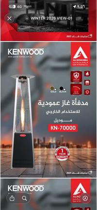 🔥❄️ استعدوا للشتاء ويانه! ❄️🔥 🧡 مدافئ كهربائية بجودة عالية وتدفئة قوية...