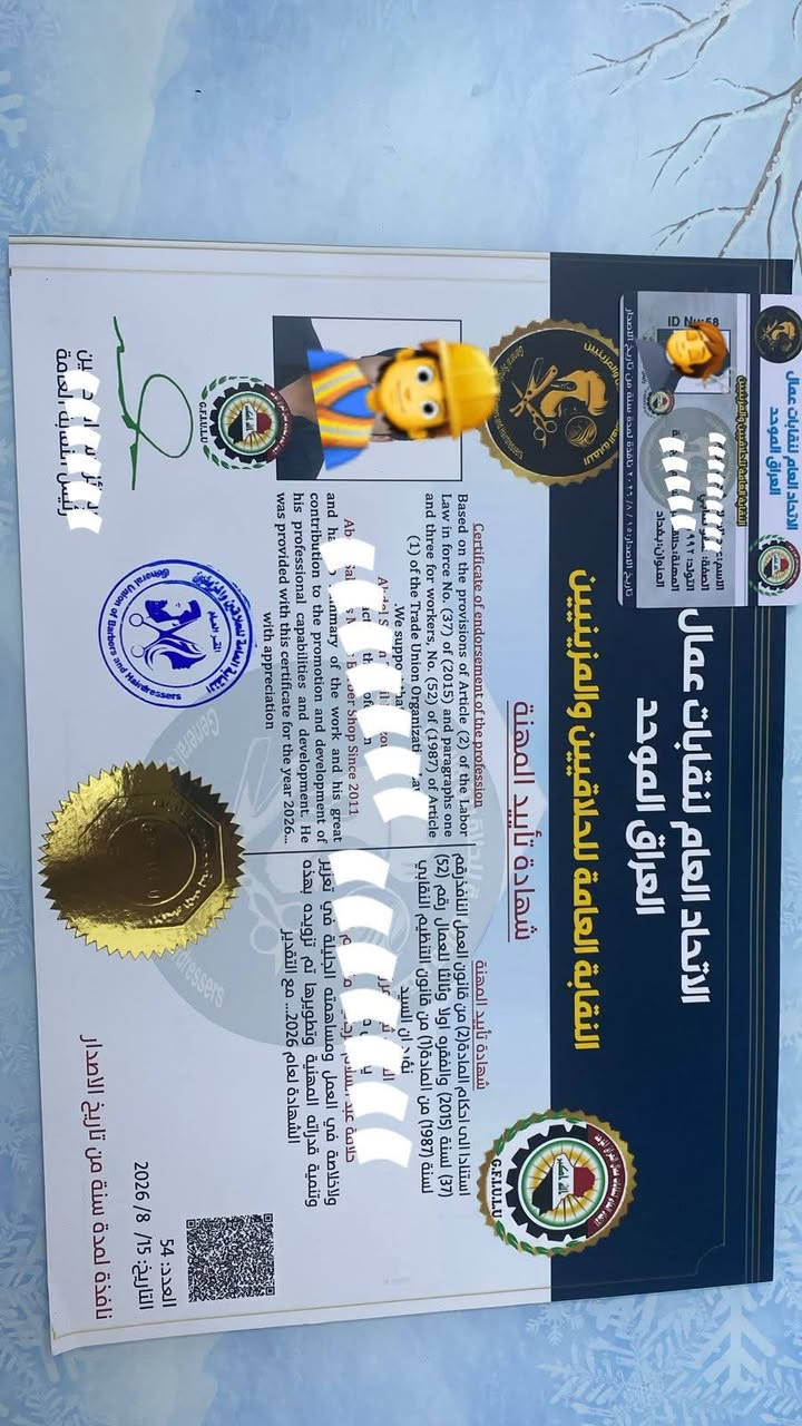 هــــــــام جدا الئ جميع أصحاب المشاريع الكبيرة والصغيره 
يمكنك التقديم علئ

1-شهاده ممارسه مهنه
2-هويه عمل 
3-تاييد عمل 

الفائد

تُعد هوية النقابة وكتاب تأييد المهنة الصادرين عن الاتحاد العام لنقابات العمال في العراق الوثيقتين الأساسيتين لإثبات الصفة المهنية للعامل أو الكاسب في القطاع الخاص والمهن الحرة.  
تتلخص أهم الفوائد والمجالات التي تُستخدم فيها هذه الوثائق في النواحي التالية:  
الإثبات القانوني والمهني  
إثبات طبيعة العمل: تُعتبر وثيقة رسمية تُثبت ممارسة الشخص لمهنة معينة 

(مثل: صالون الحلاقه
/محلات الخياطه
 /سائق، 
/عامل بناء
/شركات السيارات
/محلات ومكاتب الهواتف، 
/محلات وشركات الذهب والفضة
/محلات المخضروالفواكه
/محلات ومجمعات ملابس والعطور والحقائب
/شركات ومجمعات الادوات المنزليه 
/المطاعم والكافتريا والكوفي شوب
/محلات والأسواق والماركت
/محلات ومجمعات الكهربائية عامه
/الميكانيك وبيع الزيوت وأدوات السيارات
/معامل الالمنيوم والخشب 
الئ آخره،،،،،،،،،،،،،،،،،،

 : تُسهل عملية الشمول بقانون التقاعد والضمان الاجتماعي للعمال، مما يضمن تقاعداً وراتباً مستقبلياً للعامل أو صاحب المهنة الحرة.  
  

الخدمات الاجتماعية والدفاع عن الحقوق
الحماية والاستشارة القانونية: تُتيح للحامل الاستفادة من دعم الاتحاد واللجان النقابية في حال نشوب نزاعات عمل مع أصحاب العمل.  
الرعاية والخدمات النقابية: الاستفادة من الدورات التدريبية، والأنشطة، والخدمات الاجتماعية أو التخفيضات التي ينسقها الاتحاد لمنتسبيه.  

،،،،،،،،
علما أن التقديم مجانا 
للتقديم والاستفسار مراسلتنا واتساب
***********
