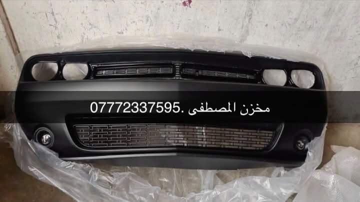 يتوفر لدينا قطع غيار دوج جالنجر
يتوفر خدمة توصيل جميع محافظات العراق
التواصل والاستفسار عبر رقم ،***********
