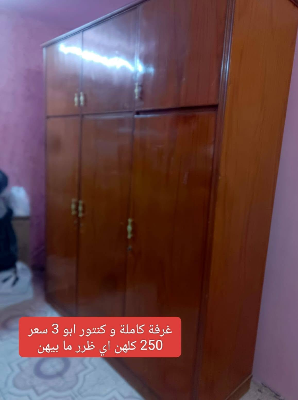 ***********.. ***********الأرقام بيهة وتساب مكان بغداد أم الكبر قرب مطعم ركن سوري

نص مكتوب في الصور:
- سعر 100 قفل
- مرمر اصلی
- سعر الوحدة 10 قفل
- غراض الغرفة
- غرفة
- غرفة كاملة و كنتور ابو 3 سعر 250 كلهن اي ضرر ما بيهن
- جرابي الغرفة نقص صومية وحدة بس
- سعر 10
- سعر 50 عاطلة