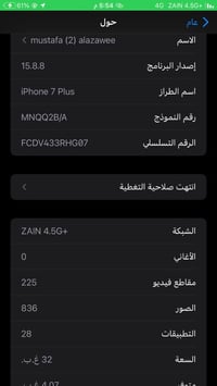 آيفون 7 بلس • وردي • ٣٢ غ.ب