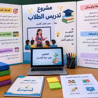 تدريس خصوصي • ابتدائي ومتوسط • الدولعي الجديده