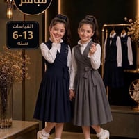 صداري مدرسية • بناتي • ديوانية الحمزة الشرقي