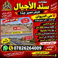 🏡 عقارات سند الأجيال | عرض مميز جدًا  السلام عليكم أخوتي الغوالي 🌹  📍 ...