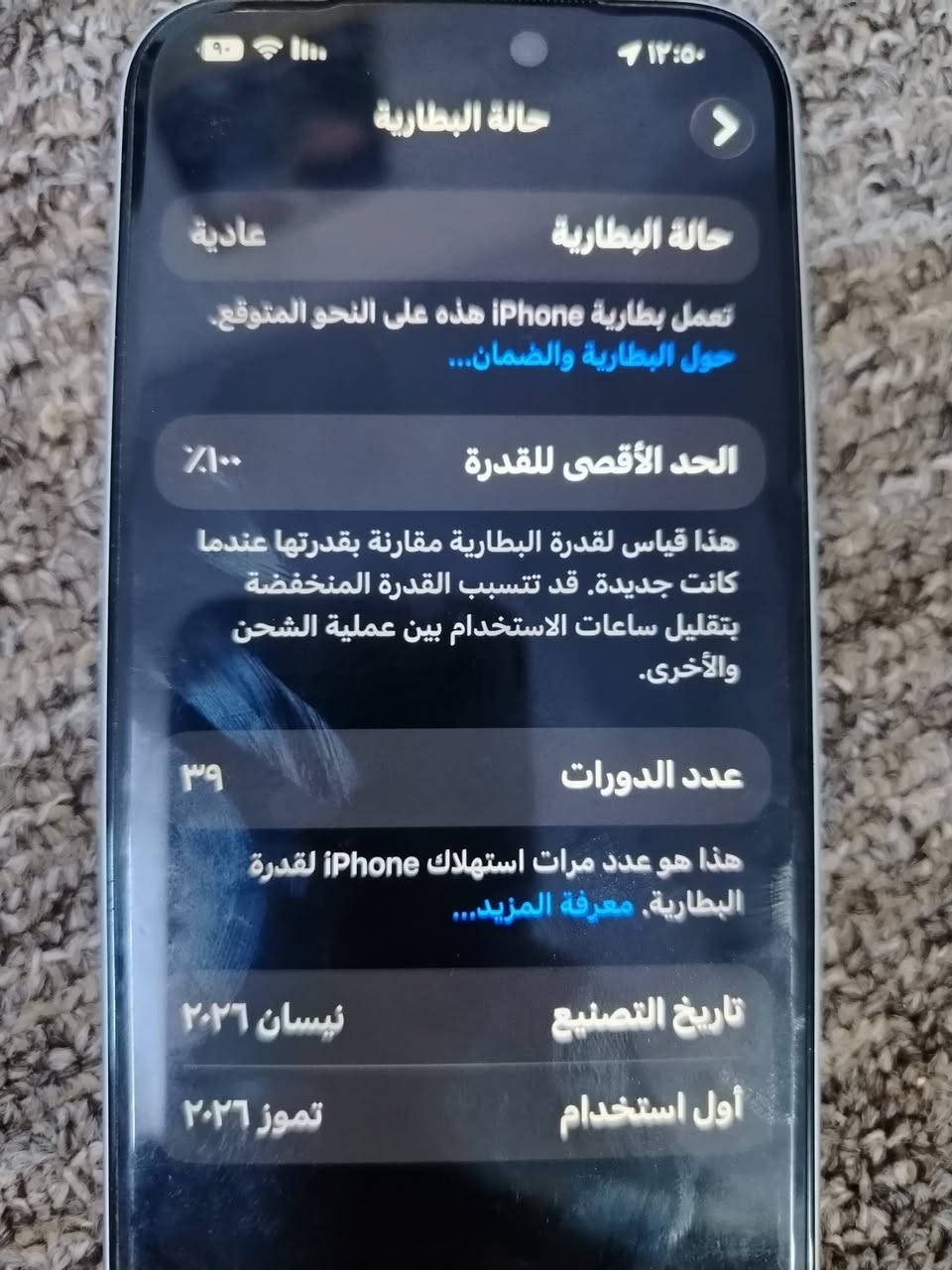 ايفون 17 برو ماكس لون سلفر الذاكرة 1 تيرا شرق اوسط بعده بالضمان والوكالة والوصل والكارتون وياه والكيبل مال الشحن هم ويا مشحون 39 مرة مغلف bbf السعر مليونين و600  صارله شهرين عندي ماخذه بمليونين و800 ودينار واحد ماانزل والي يكسر بالسعر احضره بيتي بالبصرة بالقبلة رقمي ***********
