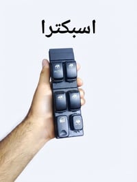 كونترول • اسبكترا • ضمان
