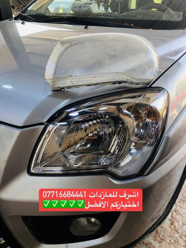 #اشرف_للمازدات 
***********☎️☎️☎️
👆👆👆👆👆👆👆👆👆
تبديل #جام_لايت #سبورتج
 #فتح_وكبس #حراري بالجهاز ✅
#تنظيف الداخل بالكامل ✅ ضمان عدم الرطوبة ✅
كما #يوجد جام لايت لمعظم انواع السيارات ✅
#كوري_ياباني_امريكي 
كما يتوفر لدينا #منظومات_زنون_ومصابيحled اصلي 
فقط ✅
  🛩🛩🛩🛩🛩تتوفر خدمة توصيل 🛩🛩🛩🛩
📍📍📍العنوان📍📍
#ديالى بعقوبة الجديدة معارض خان اللوالوة قرب كلية الفنون الجميلة 📍مجاور محطة وقود برهان الجديدة 
💯💯💯💯💯💯💯💯💯💯💯💯💯💯💯💯💯

نص مكتوب في الصور:
- اشرف للمازدات 0771668441 اختياركم الافضل
- اشرف للمازدات *********** اختياركم الافضل