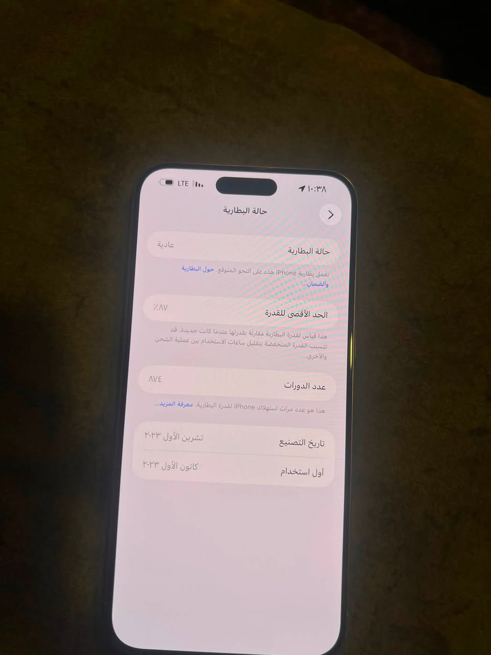 سلام عليكم ايفون 15برو ماكس ذاكره 265بطاريه 87جهاز ما مفتوح غراضه كامه جهاز زلغ مابي ضهر بي فطر وتر سعر 725 عنواني بغداد البنوك ***********
