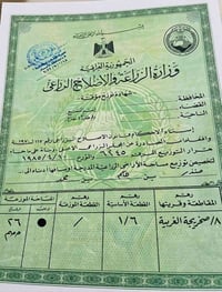 دونم • صخريجة الغربية • للبيع