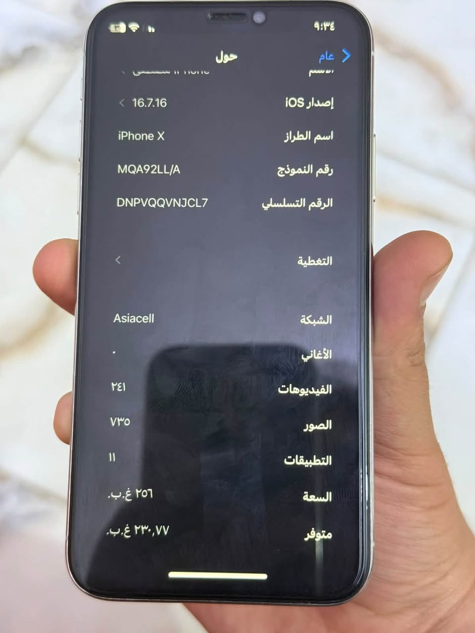 ايفون X • ٢٥٦ • كاميرا أمامية معطلة
