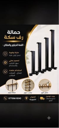 القمه للديكور • تعاليك حديثه • توصيل العراق