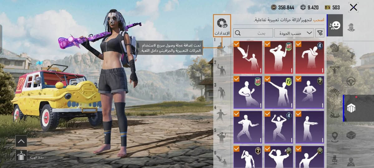 سلام عليكم حساب ببجي مستوى 60 مكان كربلاء ***********

