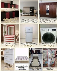 أثاث مستعمل • نظيف • دهوك مالطا