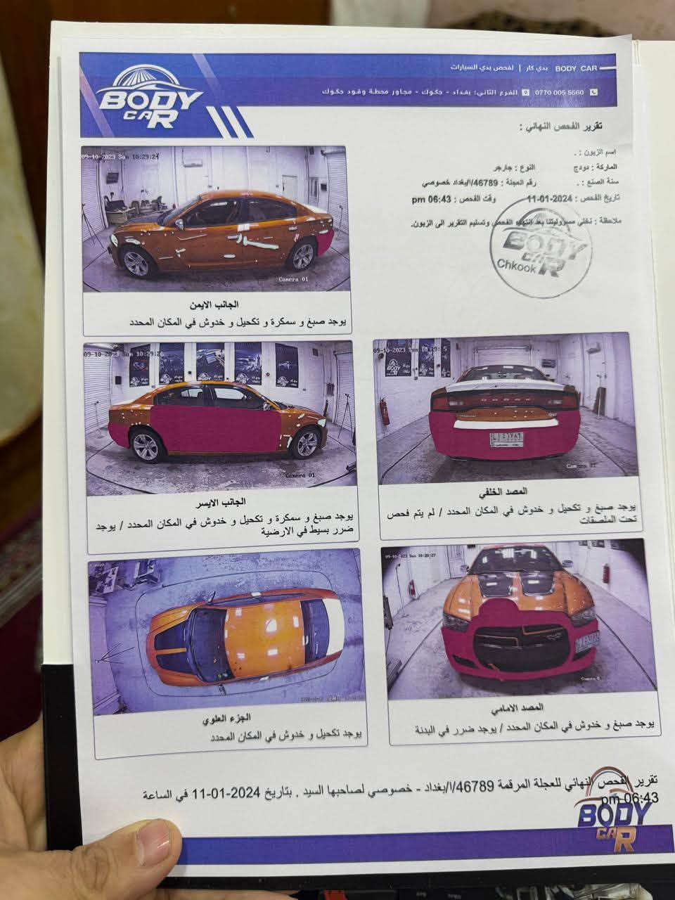 السلام عليكم جارجر 11  رقم بغداد بدون ايرباك  مكاني بغداد السونار من ضمن الصور وحادثه مثل ما موضح جاهزه من مكينة وكير صدر  للعلم شاديله كير طياره *********** السعر 135 وبيها مجال
