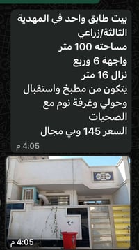 المهدية الثالثة • زراعي • ١٠٠م