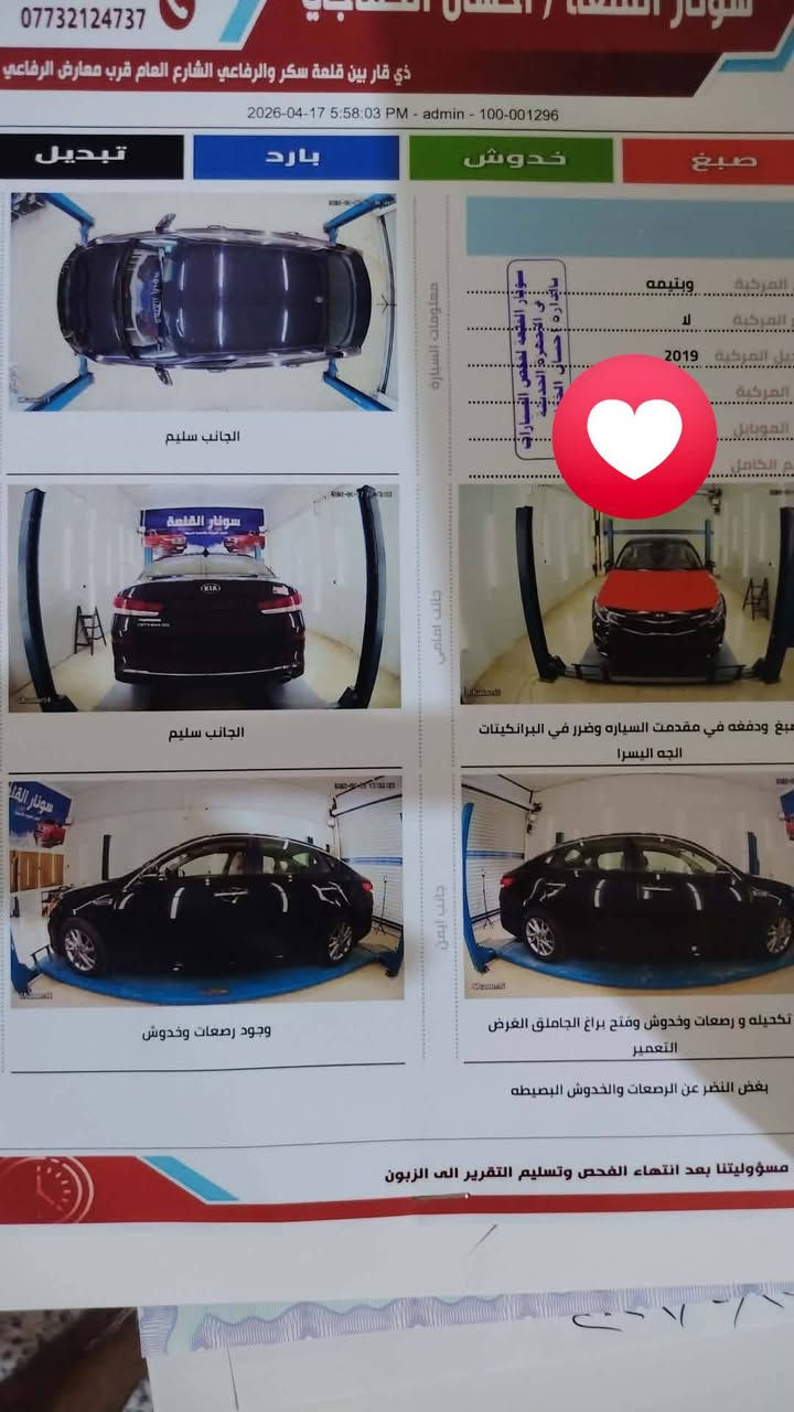 السلام عليكم ورحمة الله
لبيع
كيا اوبتما وارد امريكي موديل
2019
بسمي مماشيه ٤٧ مثل ممامصور
حقيقي سياره مال جناي استخدام
رقم بغداد 
رقمي ***********

