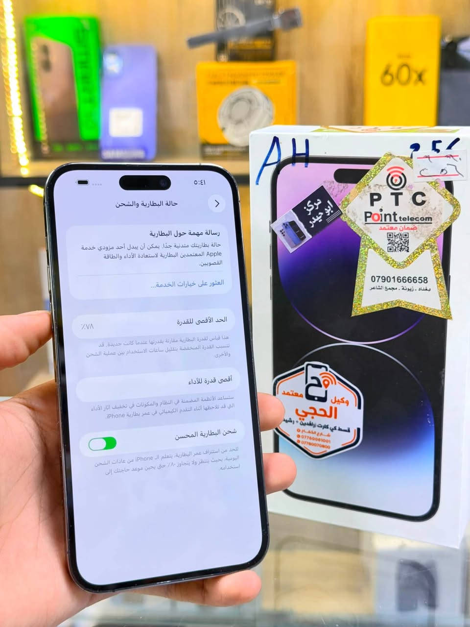 🔥عرض  🔥
ايفون 14  برو ماكس لون مميز  مميز ، ذاكرة 256، بطارية 78% 🔋 بلاديه
شرق اوسط عربي ماستر  نموذج M 📱
مبدل بشي مع ضمان 5 أيام 🛡️
إضافة 100% 🚀
 بي فيس ايدي واكف وظهر مبدل فقط  يخبل  كامل ملحقاته الجهاز إضافة كأنها فاتحة من الكارتونة بالحاسبة كله نورمال ✨
مكانك: كربلاء تحت جسر باب طويريج مركز أبو حيدر للموبايل 📍
☎️ ***********
السعر: 650 الف 💰
