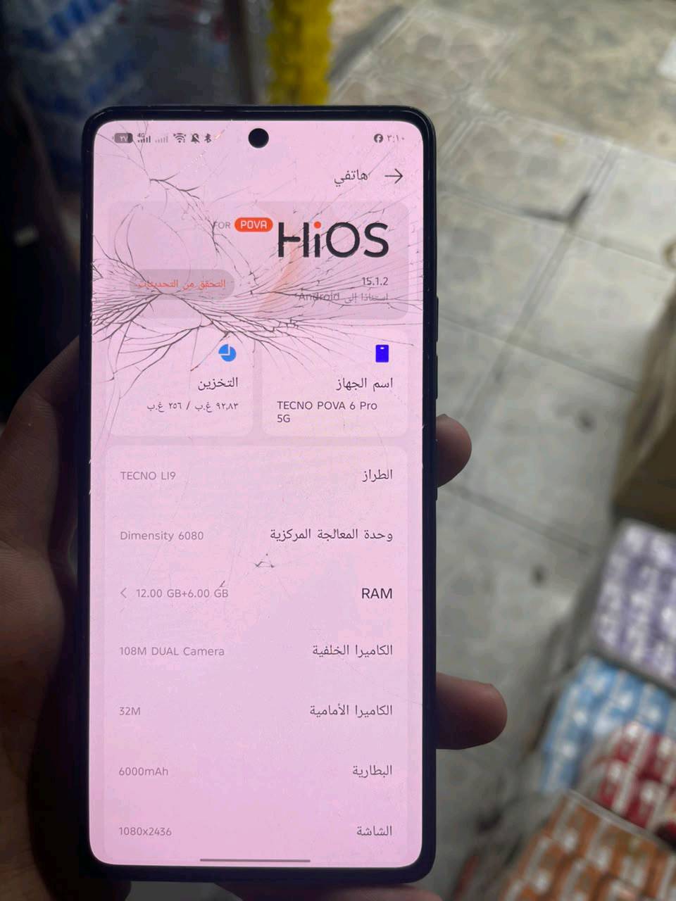 جهاز ألعاب • شاشة مكسورة • قيم واخذ