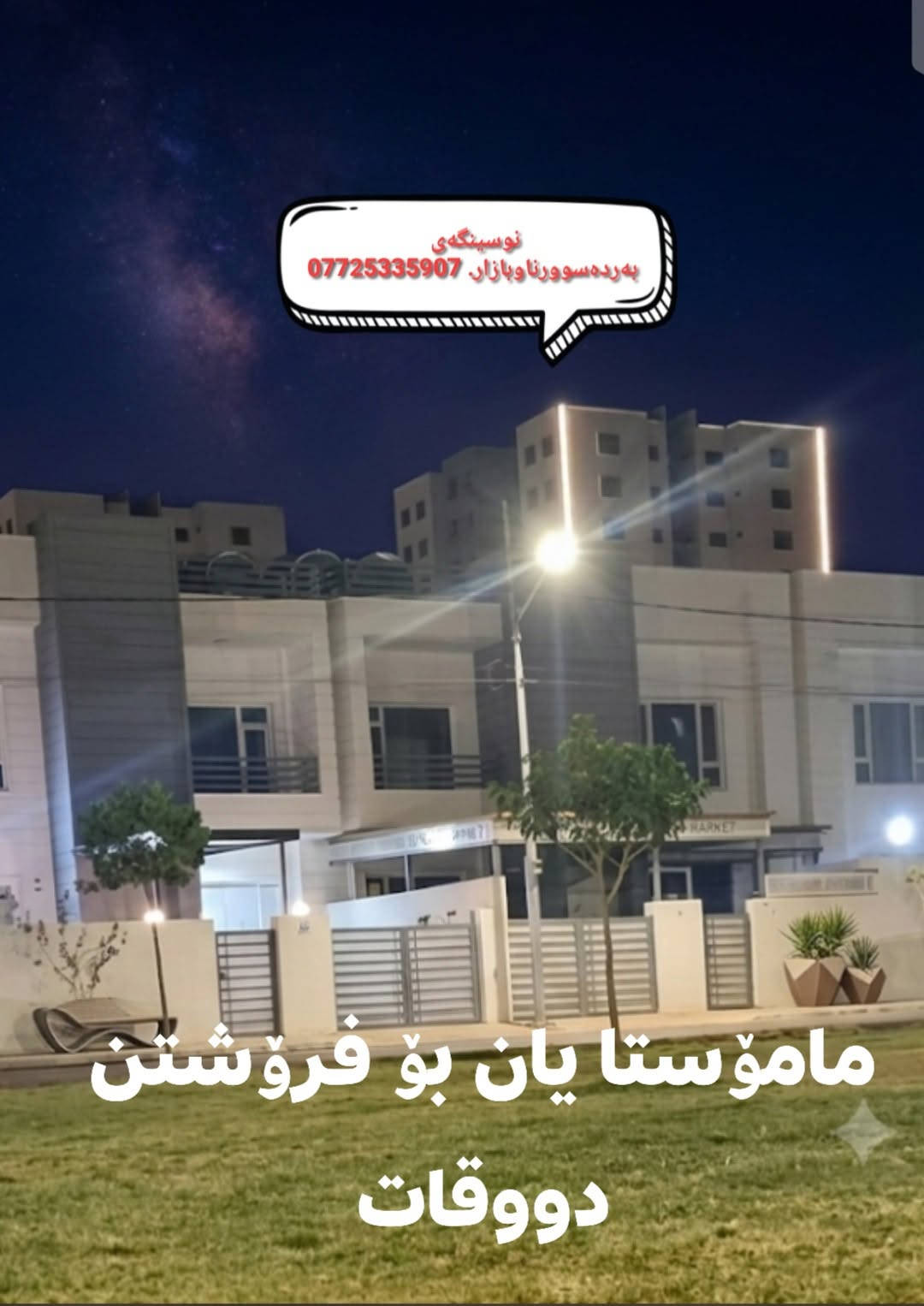 مكتب • داخل البازار • للمعلمين