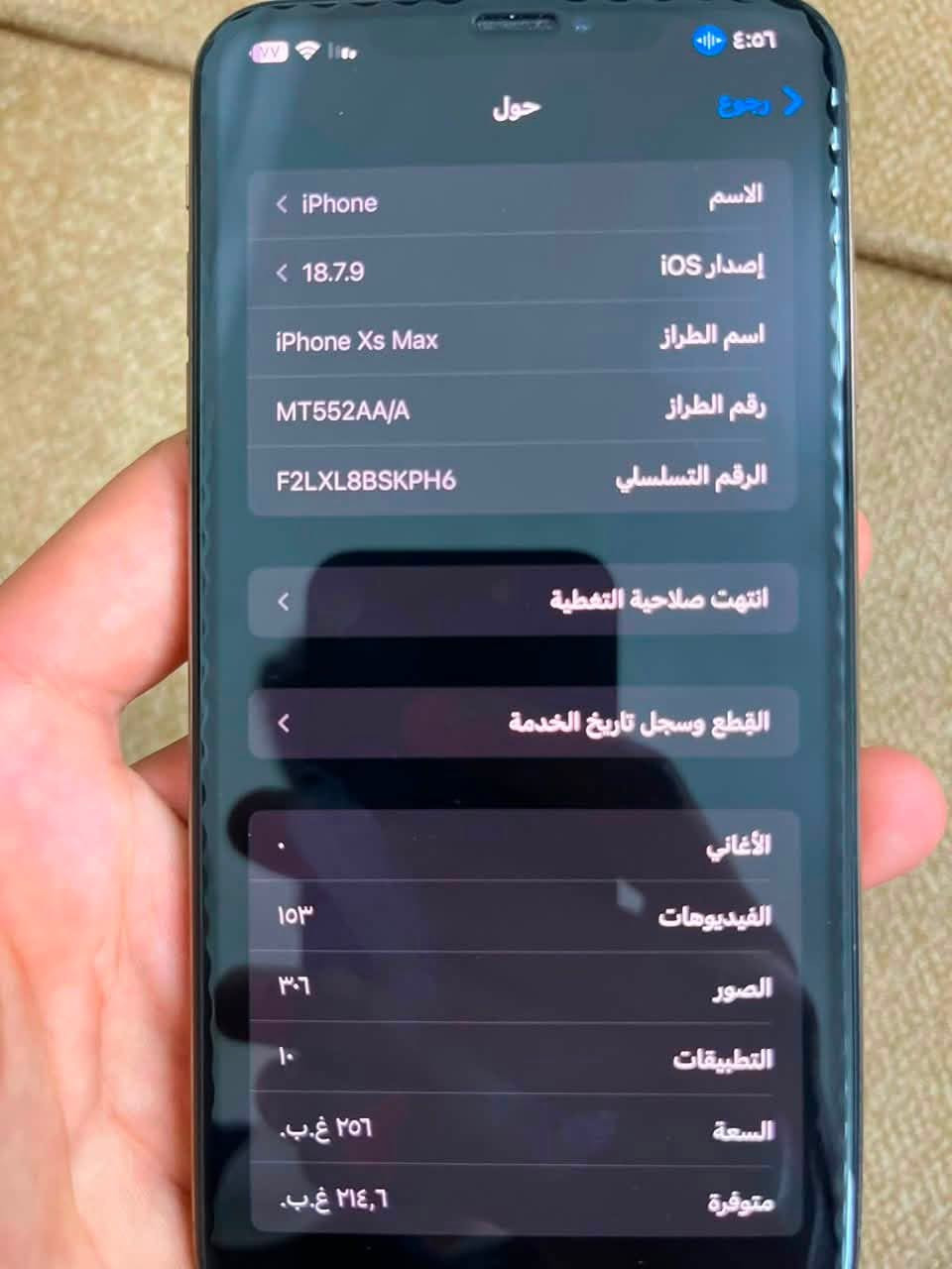 سلام عليكم ايفون XS MAX عربي شرق اوسط AAA الذاكره 256  الجهاز ابلادي ما داخل صيانه السعر 250قفل /***********
