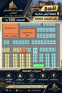 ١٠٠م • قطعة ٤٢٠٠٢ • وسط الخدمات