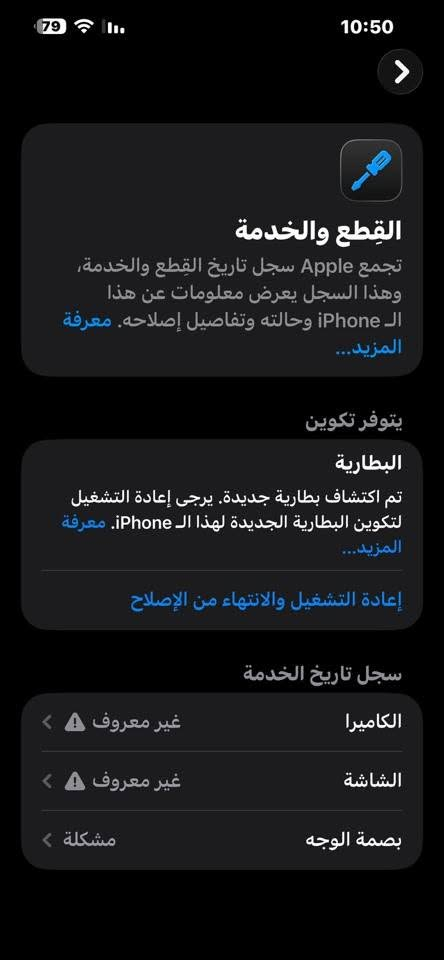 السلام عليكم 13برو ماكس جهاز جديد الله شاهد ونضيف هاذه المبدالت بيع سعره 350كامل محلقاته كارتون شاحنه شراي يجي خاص ۿﮧذا رقمي ***********
