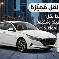 نقل مميّز • سيّارة مكيفة • التزام بالمواعيد