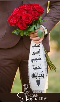 شغف فلور • ورد طبيعي • المدائن بغداد