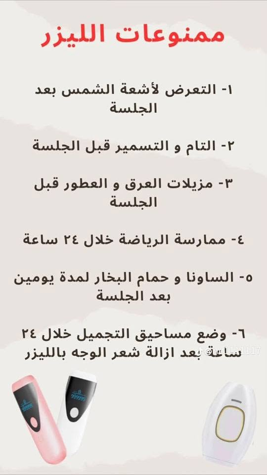 جهاز ليزر lPL جديد ممتسعمل وبي كارت ضمان ابيعه ب100 الف مكاني السيديه 
***********
