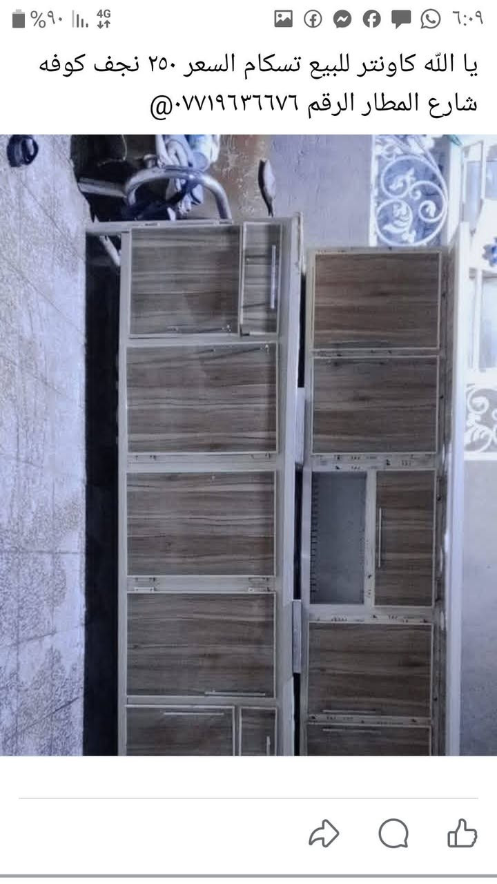 يارزاق يا الله غراض للبيع مكان نجف كوفه ***********
