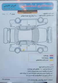 فلوانس • ٢٠١٦ • بلا بوية