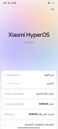 ريدمي نوت ١٢ • طبع خفيف • مستعمل