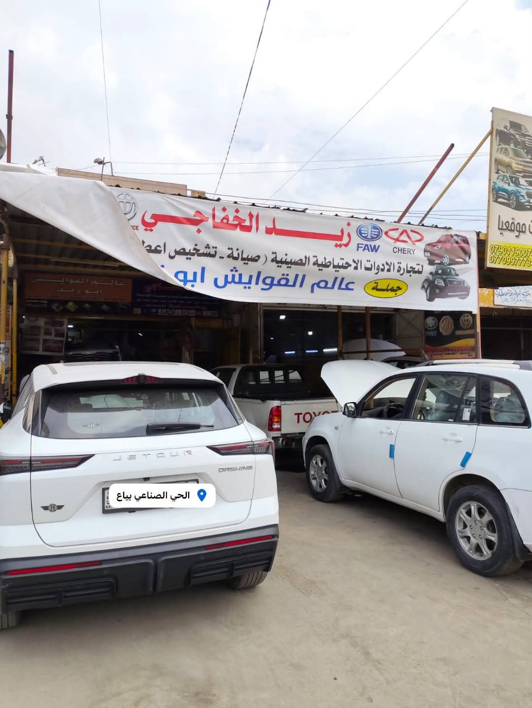 الحي الصناعي بياع • لا تفاصيل • سيارات