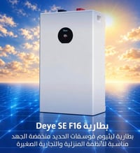 بطاريات ليثيوم • انفيرتر هجين • شركة ديا