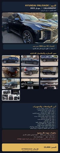 باليساد كاليجرافي • V6 ٣٨٠٠ • شمالي دهوك