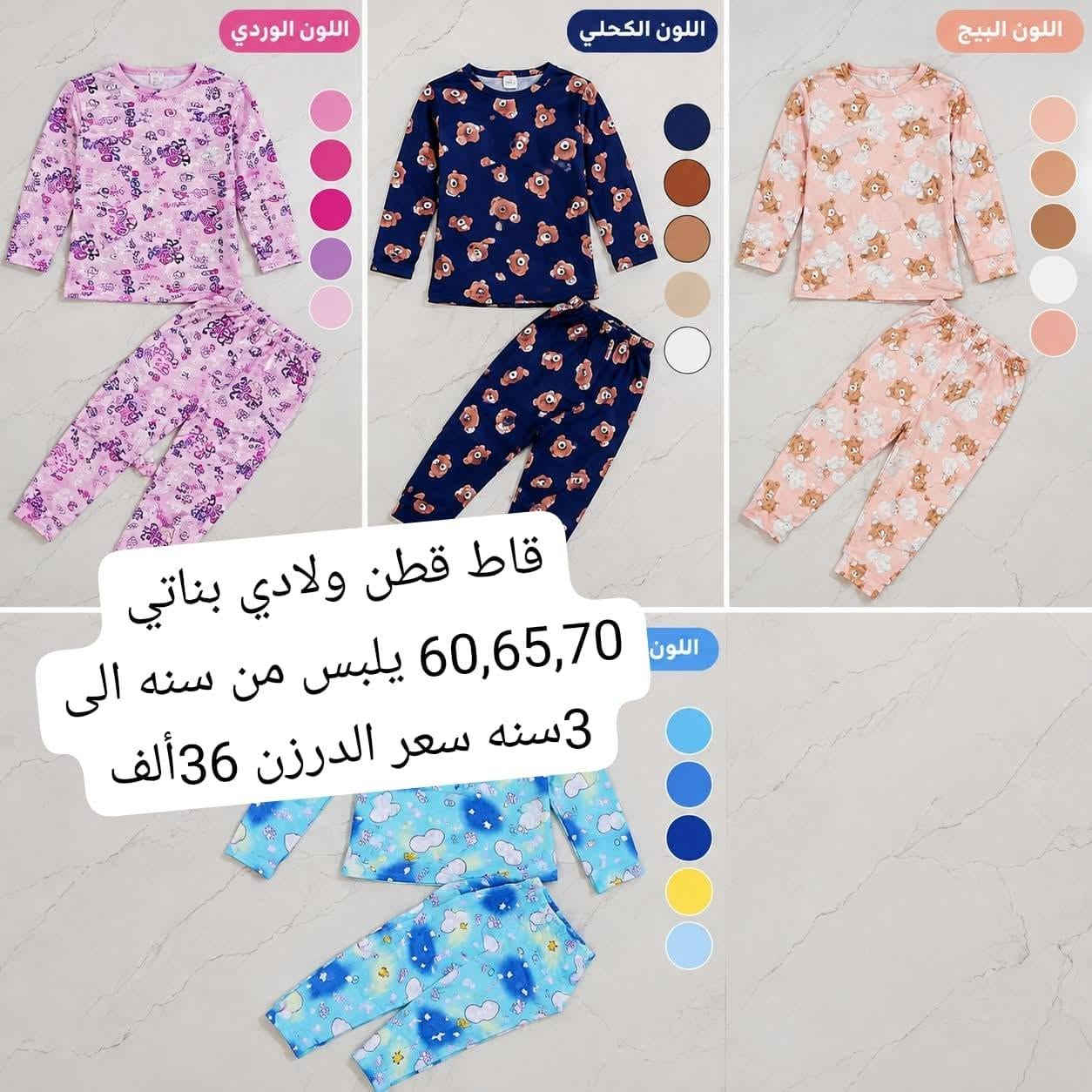 جملة • ولادي وبناتي • توصيل المحافظات