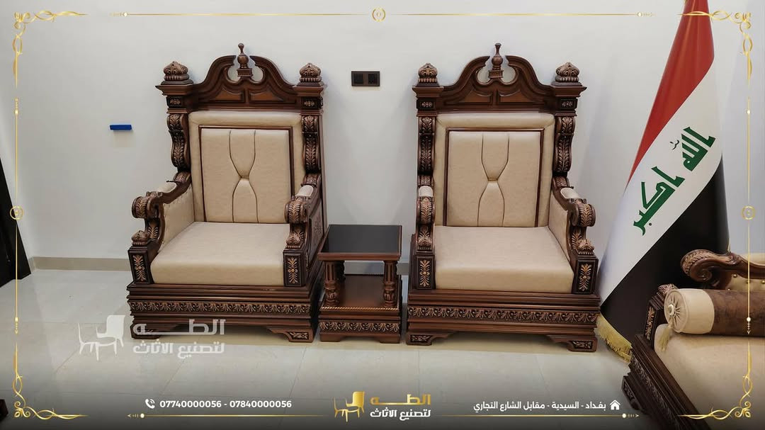 أثاثك لازم يناسب مساحتك… ويعبّر عن ذوقك.

في شركة الطه لتصنيع الأثاث، نصمّم وننفّذ كل قطعة حسب المقاسات المطلوبة، مع حرية اختيار التصميم والألوان والأقمشة، وباستخدام أجود أنواع الأخشاب الطبيعية.

✅ تنفيذ حسب الطلب والمقاسات
✅ خيارات متعددة من الألوان والأقمشة
✅ أقمشة مميزة، منها القديفة والمقاومة للماء
✅ تصنيع متقن يمنحكم الراحة والمتانة لسنوات

أنتم تختارون التفاصيل… ونحن نحوّلها إلى أثاث مصنوع خصيصاً لكم.

📞 *********** | ***********
📍 بغداد – السيدية – مقابل مدخل الشارع التجاري
