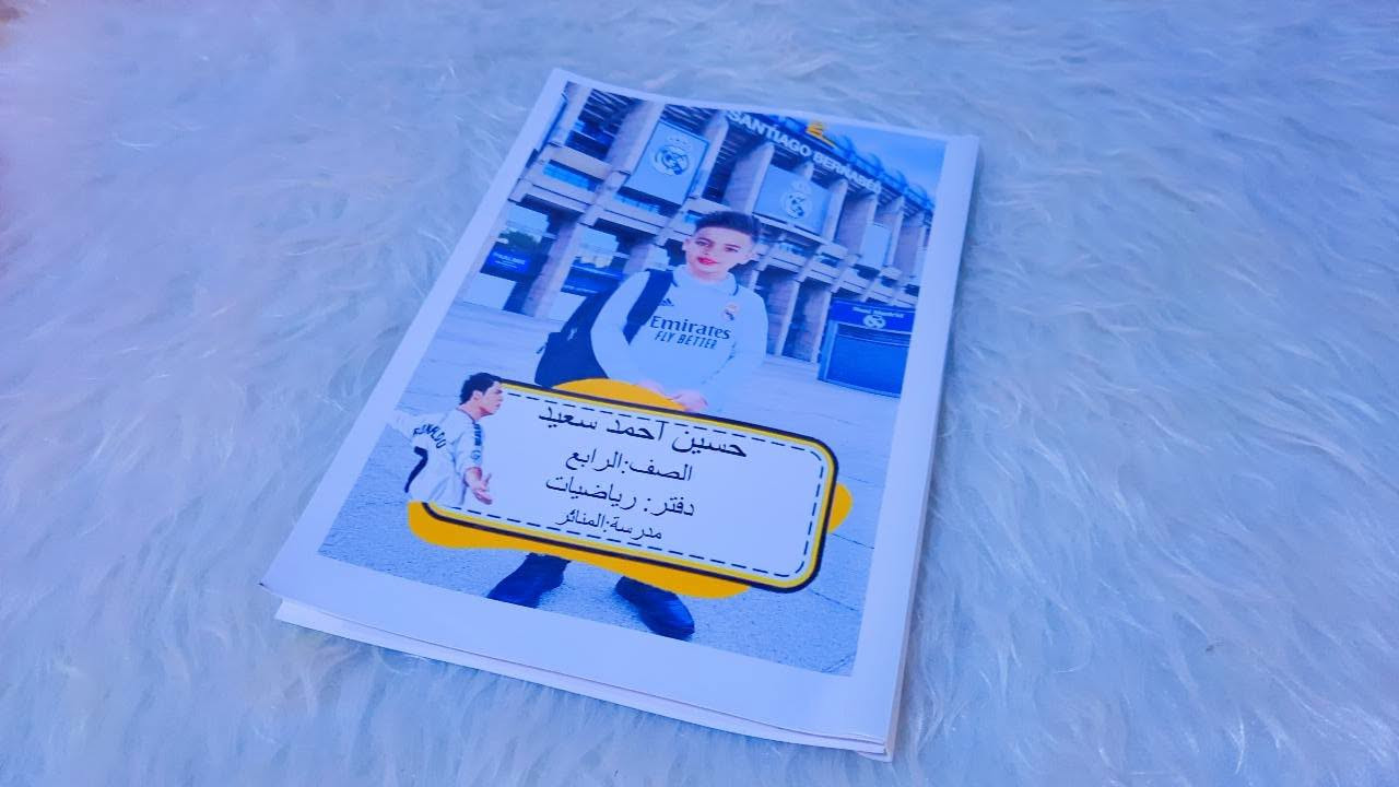 دفاتر مدرسية • تصاميم حسب الطلب • توصيل المحافظات